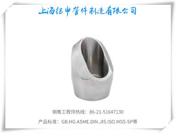 斜接支管臺