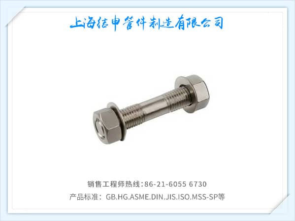 法蘭用緊固件-雙頭螺栓、螺母