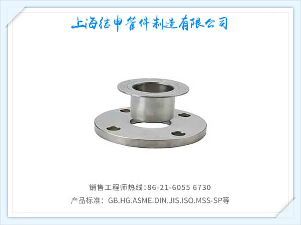 對(duì)焊環(huán)松套鋼制管法蘭