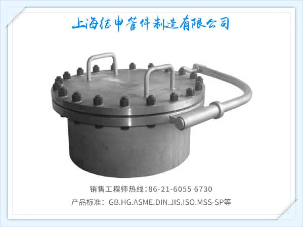 帶勁對(duì)焊人孔法蘭、標(biāo)準(zhǔn)手孔