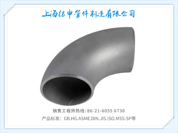 雙相不銹鋼2205材質(zhì)管件